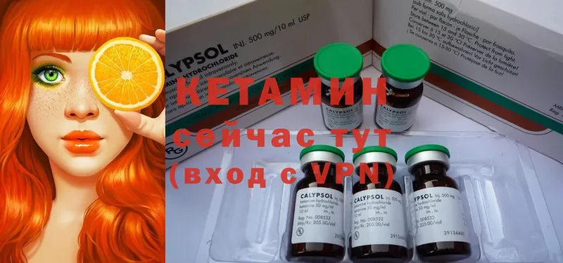 Кетамин ketamine  как найти   ОМГ ОМГ рабочий сайт  Кашира 